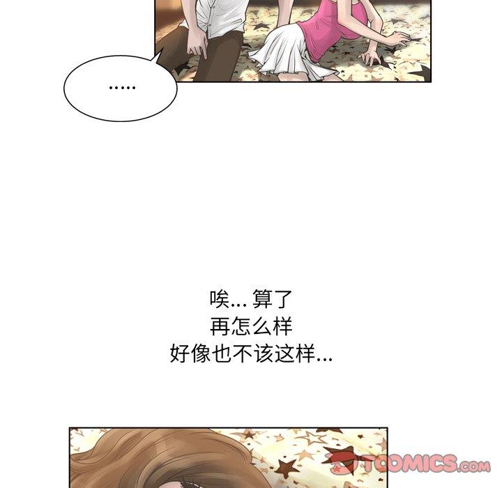变身面膜 第16话