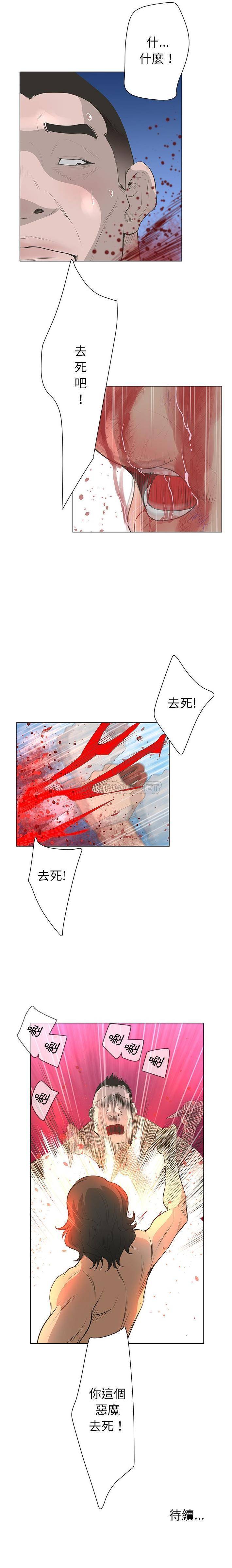 变身面膜 第39话