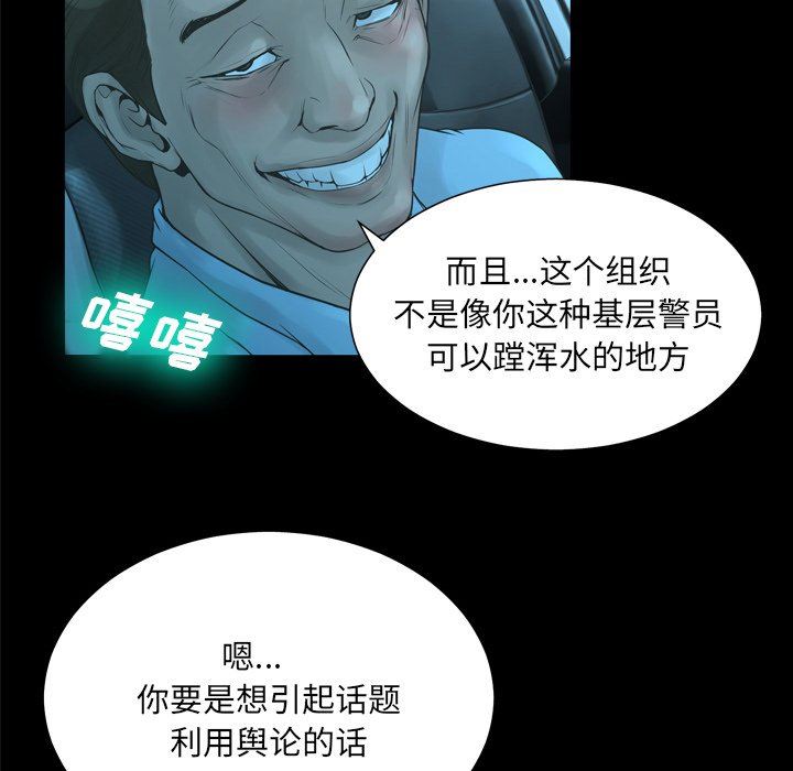 变身面膜 第21话