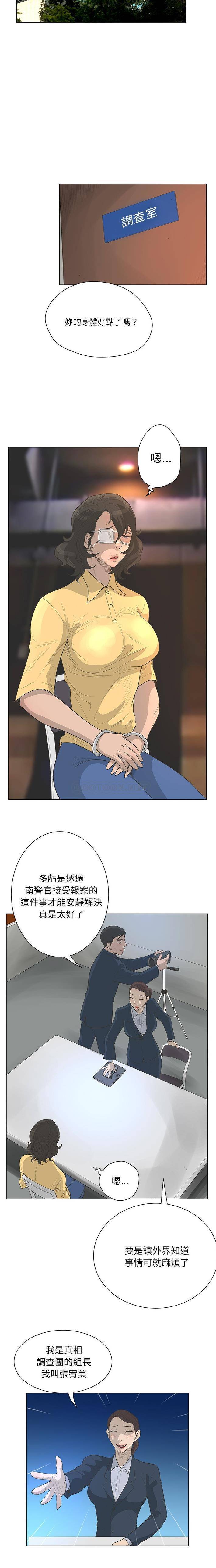 变身面膜 第41话