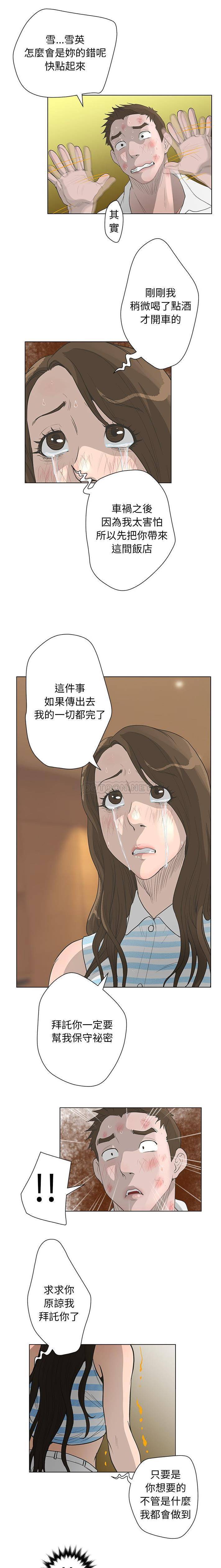 变身面膜 第40话