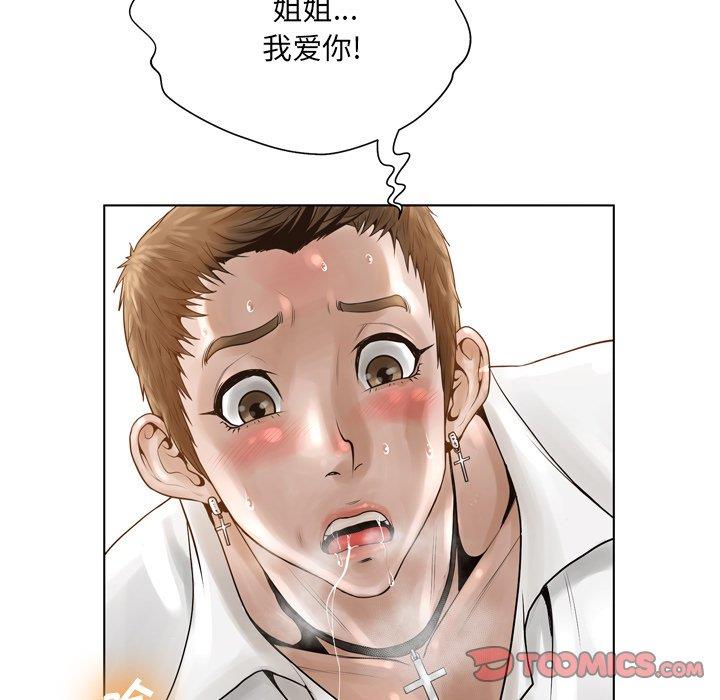 变身面膜 第16话
