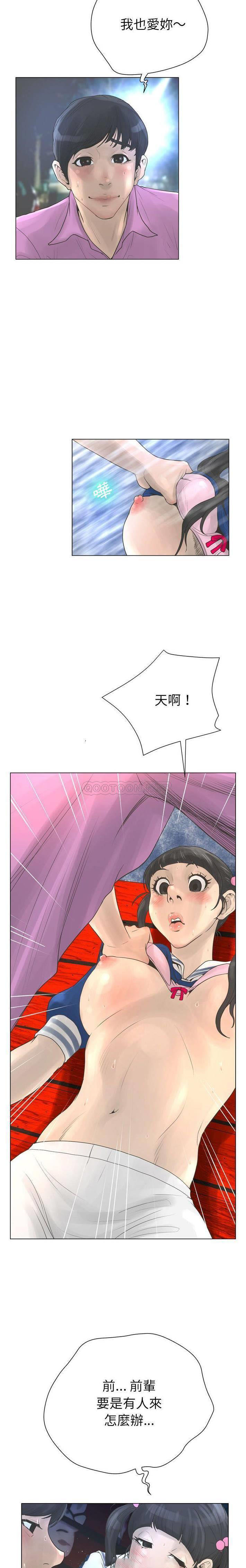 变身面膜 第23话