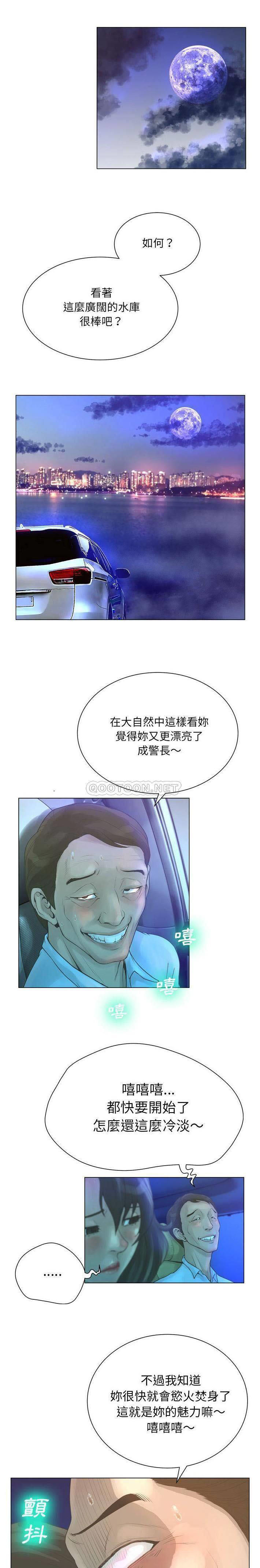 变身面膜 第25话