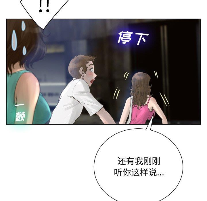 变身面膜 第16话