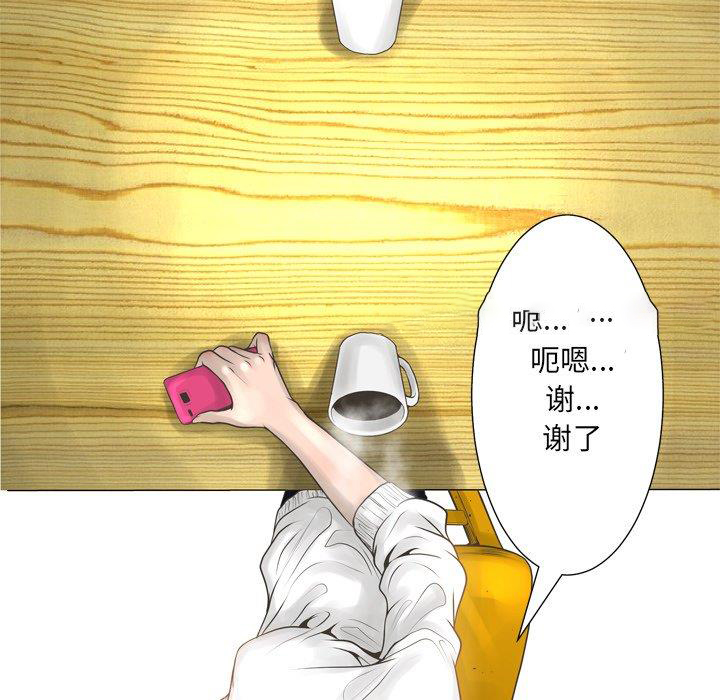 变身面膜 第15话