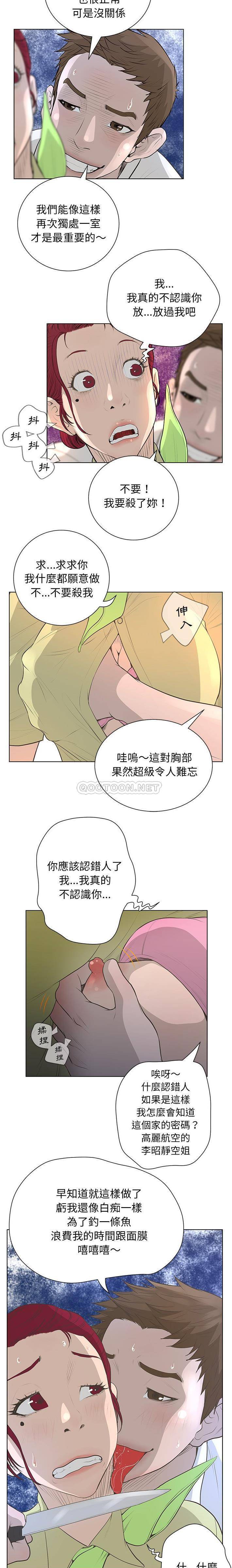 变身面膜 第39话
