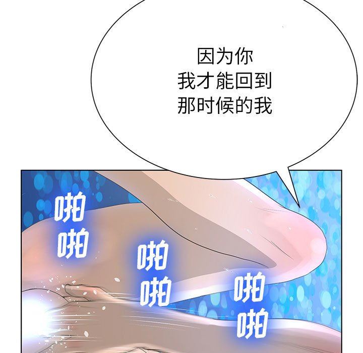 变身面膜 第26话