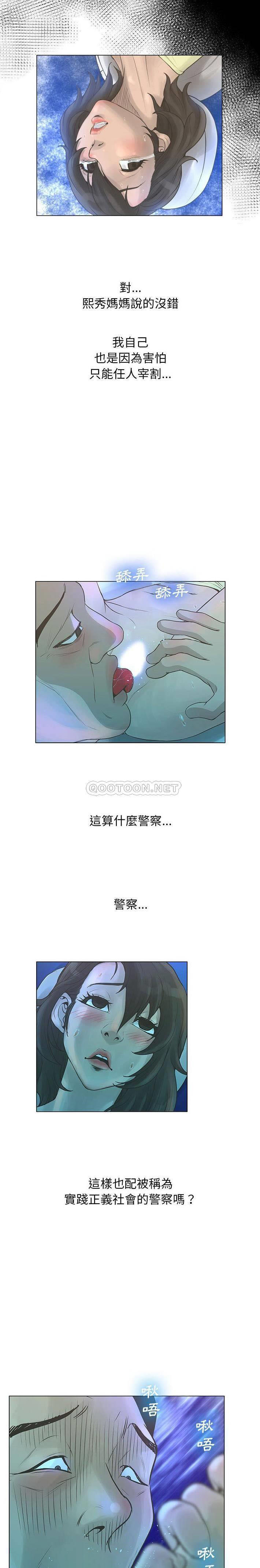 变身面膜 第25话