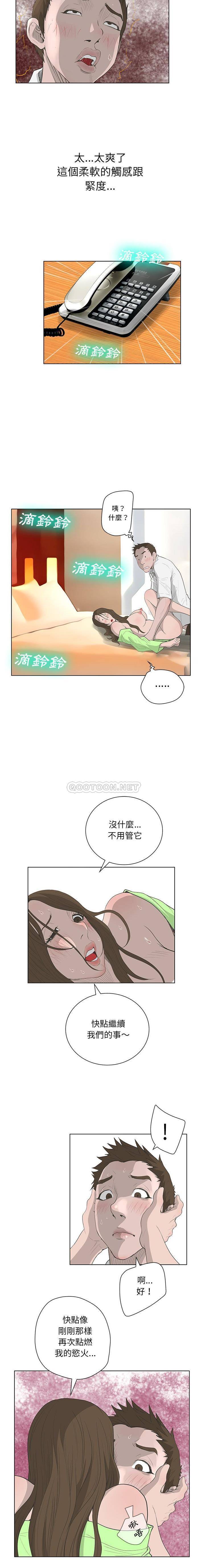 变身面膜 第43话
