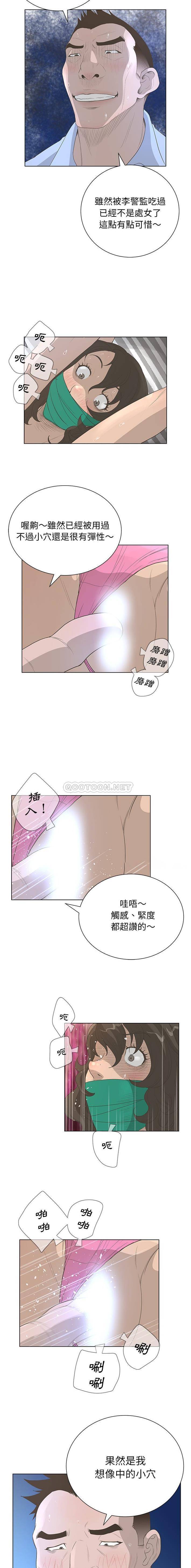 变身面膜 第37话