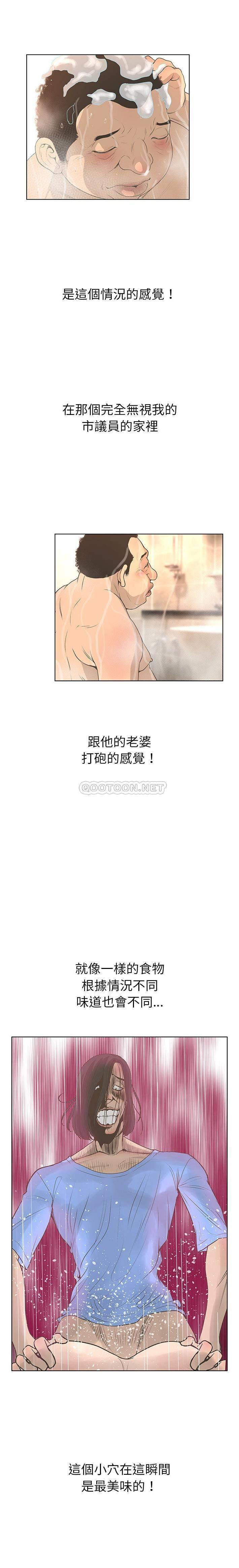 变身面膜 第27话