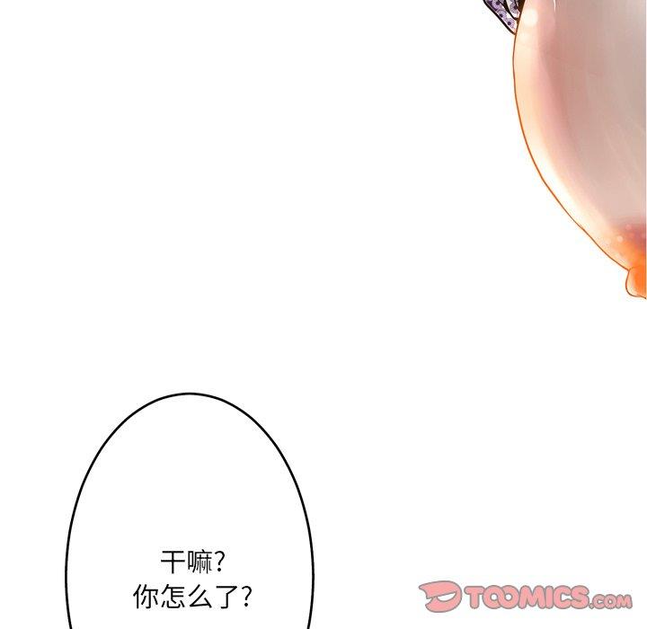 变身面膜 第15话