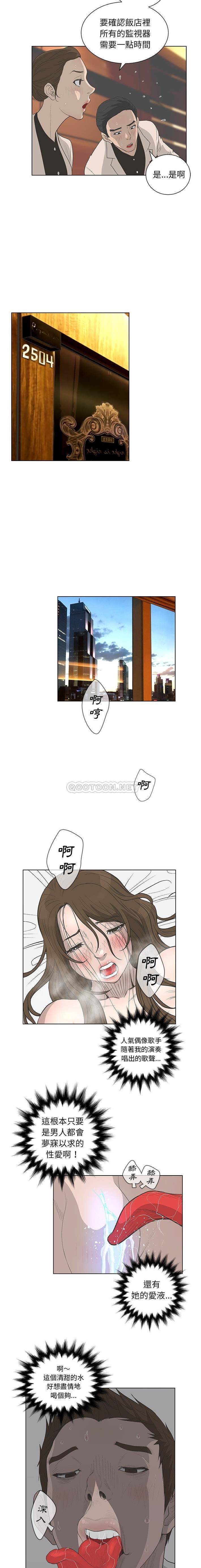 变身面膜 第43话