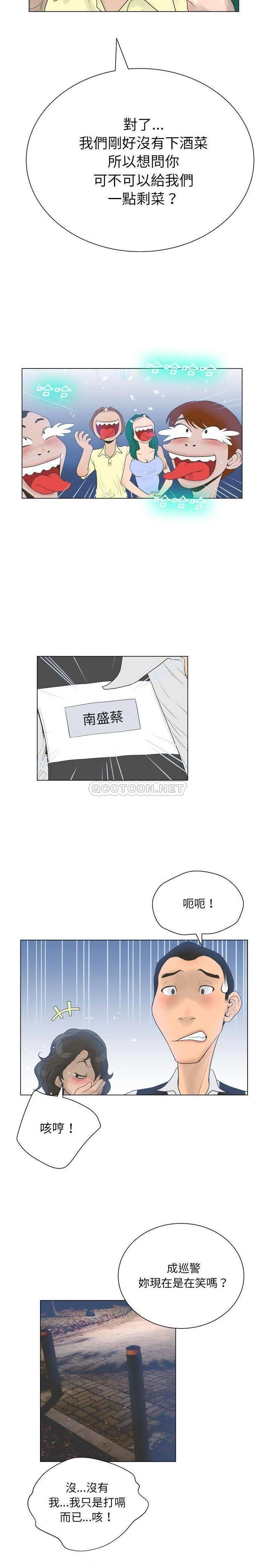 变身面膜 第24话