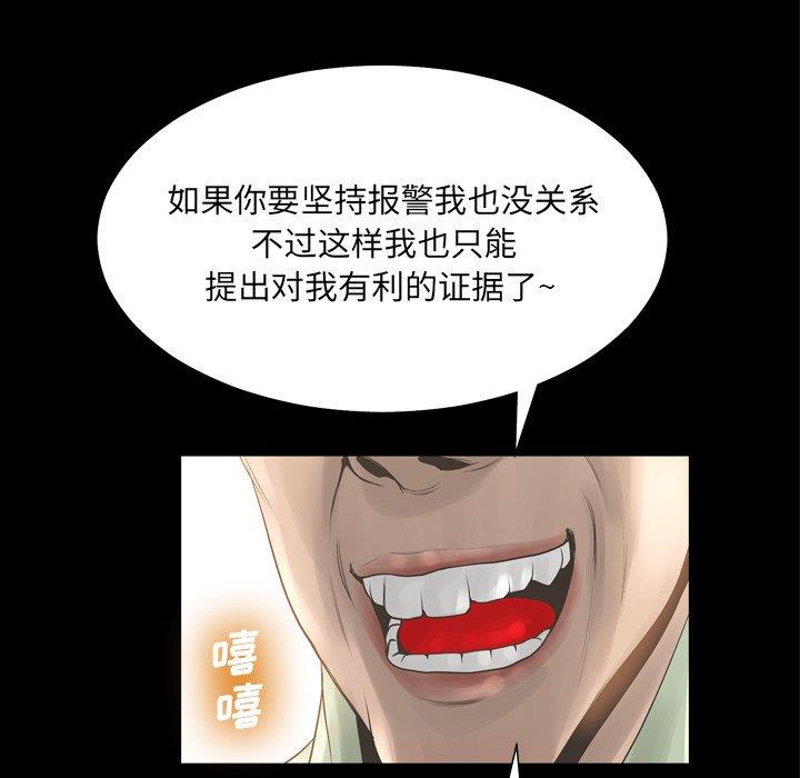 变身面膜 第16话