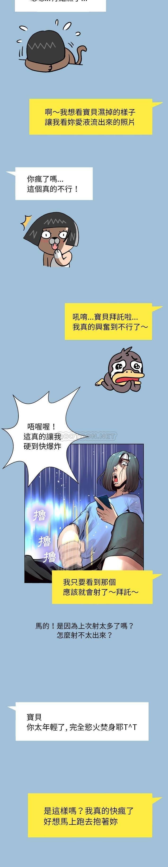 变身面膜 第8话