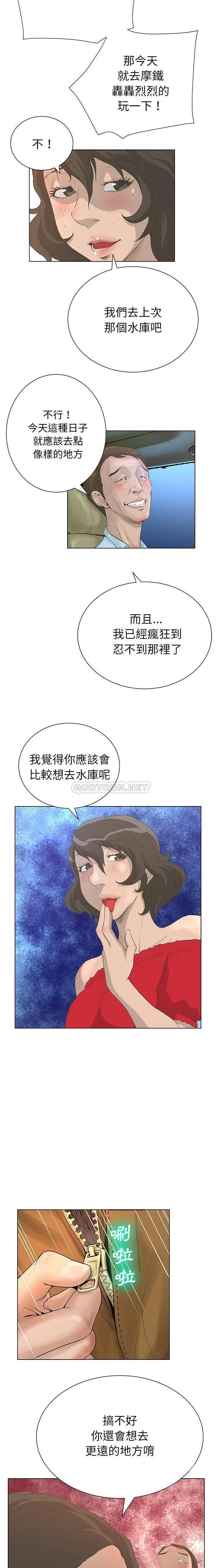 变身面膜 第28话