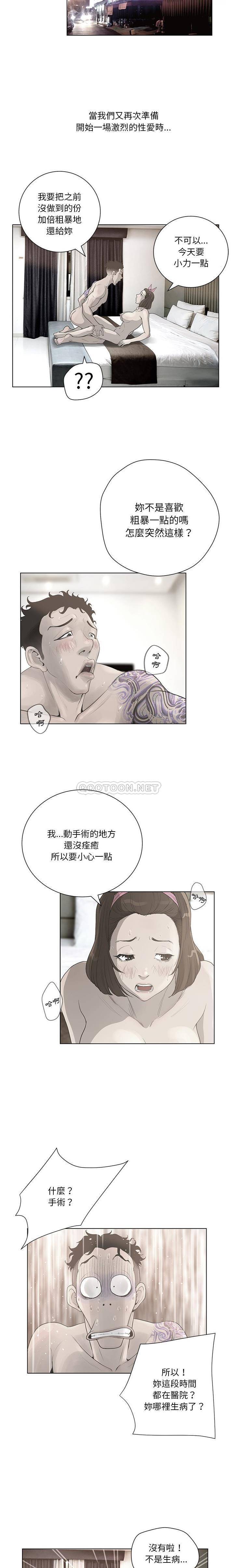 变身面膜 第35话