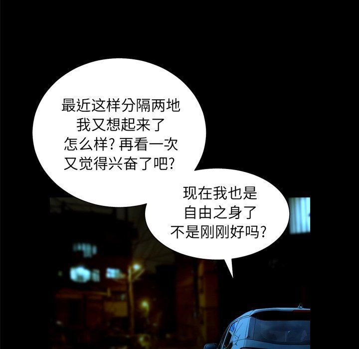 变身面膜 第21话