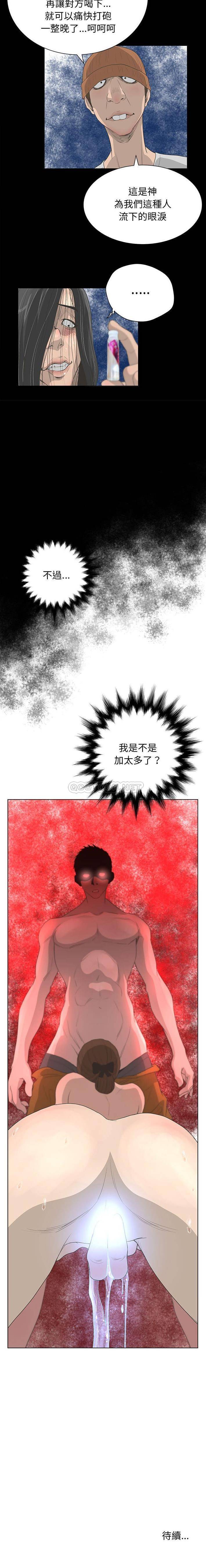 变身面膜 第31话