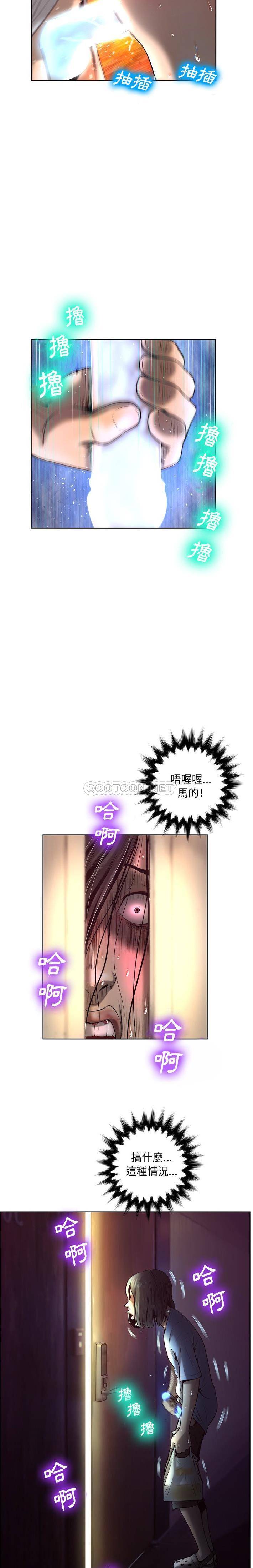 变身面膜 第5话