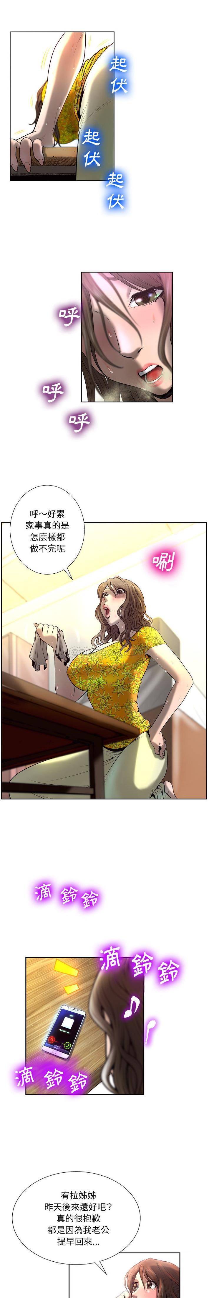 变身面膜 第5话