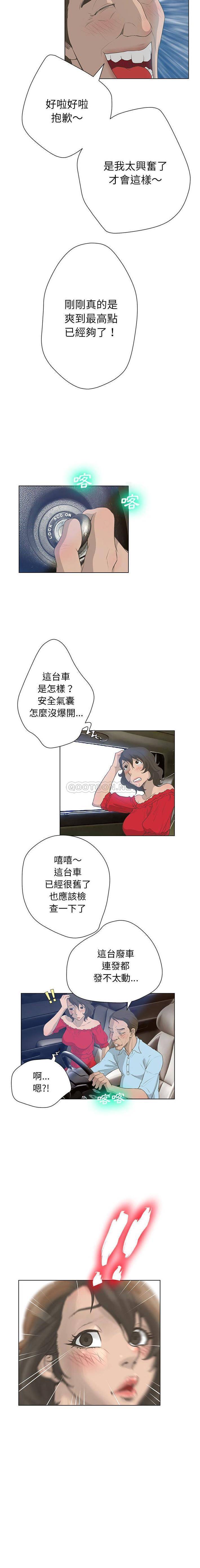 变身面膜 第29话