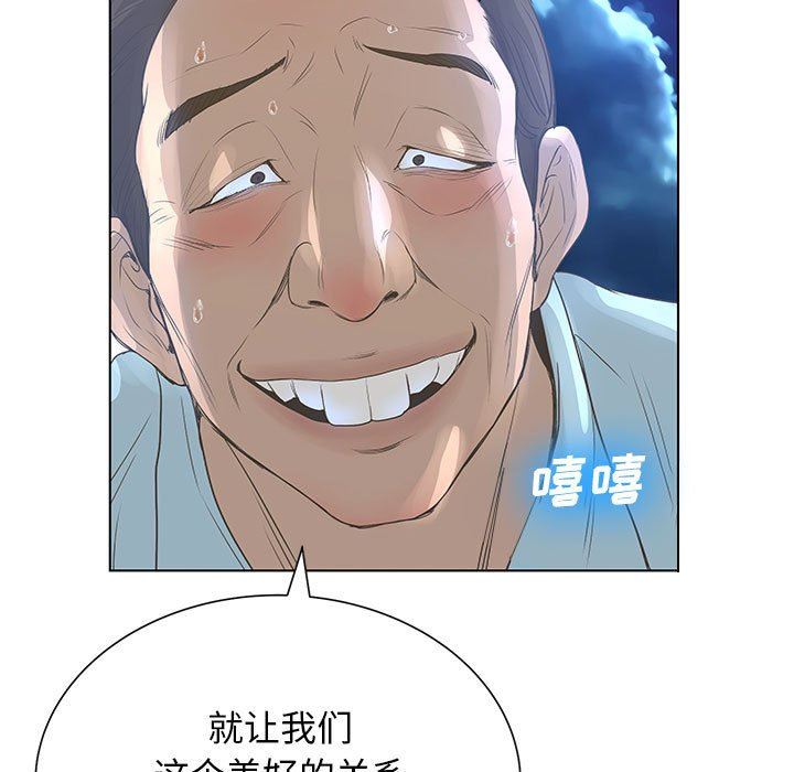 变身面膜 第26话