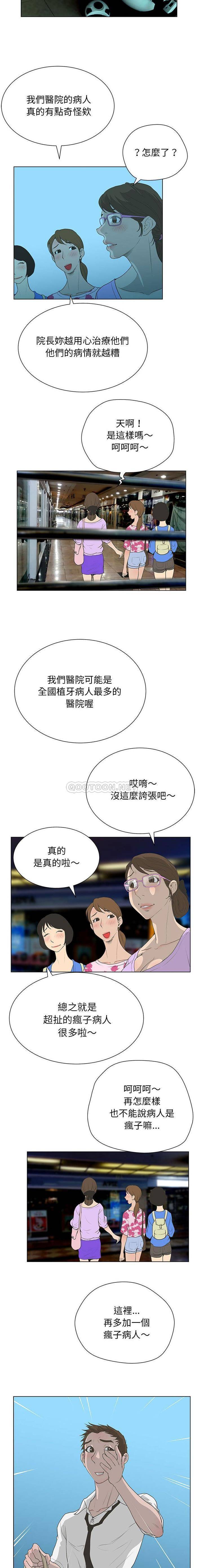 变身面膜 第29话