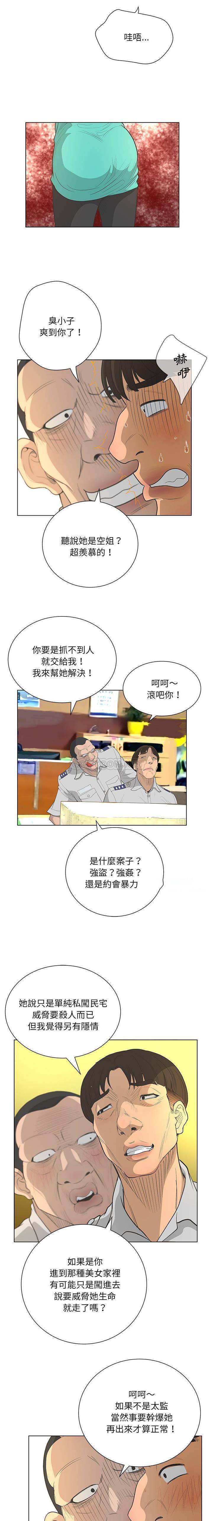 变身面膜 第41话