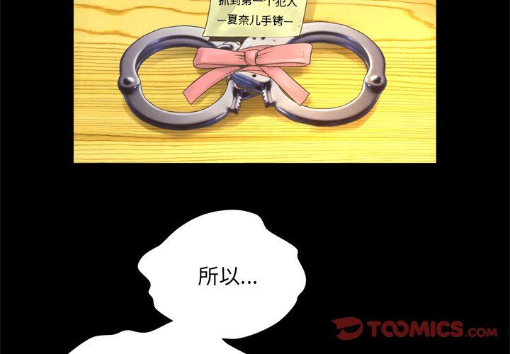 变身面膜 第21话