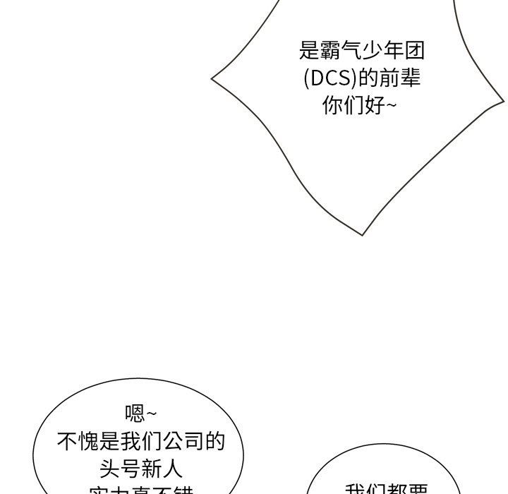 变身面膜 第21话