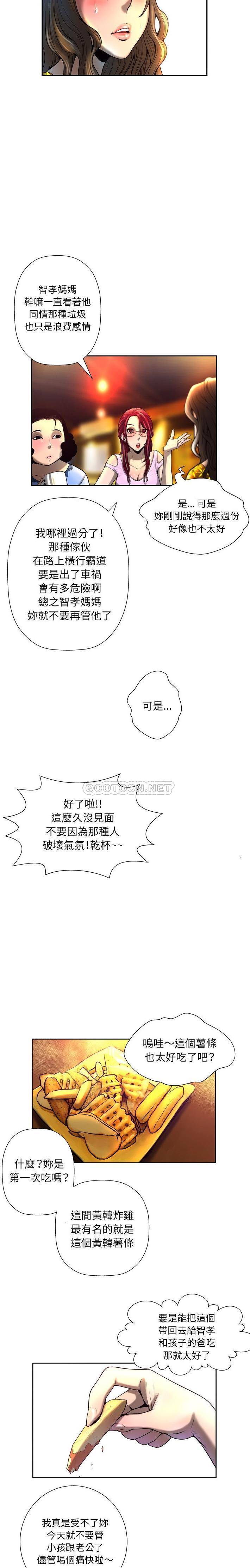 变身面膜 第4话