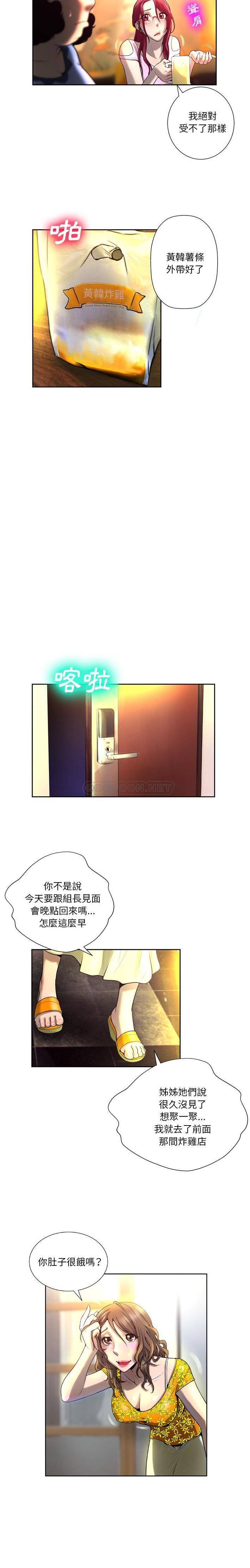 变身面膜 第4话