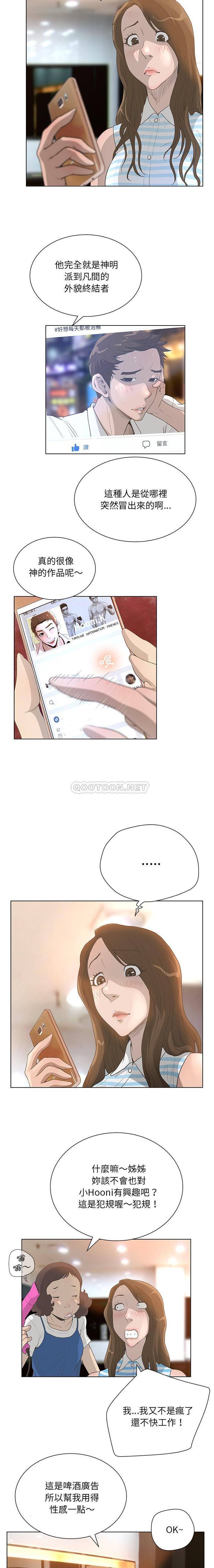 变身面膜 第33话