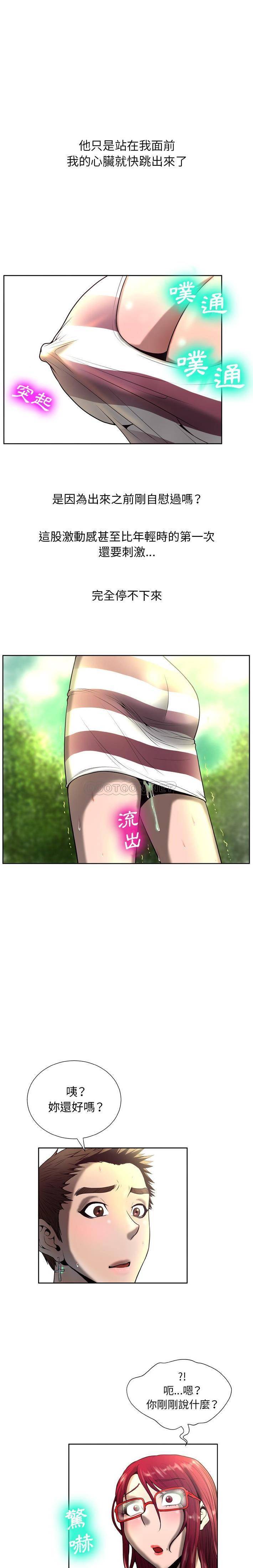 变身面膜 第5话