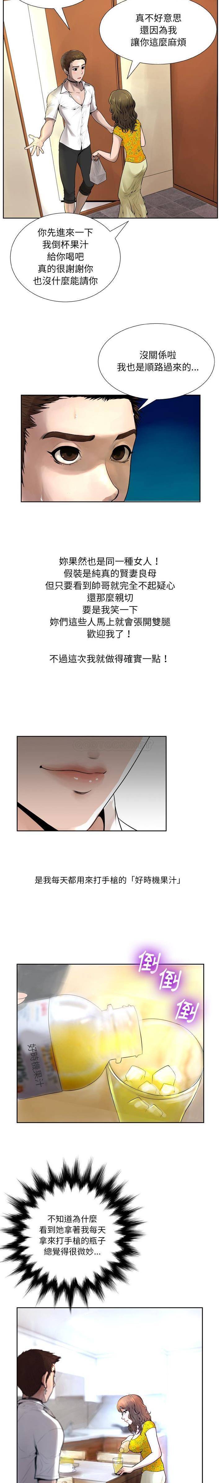 变身面膜 第6话