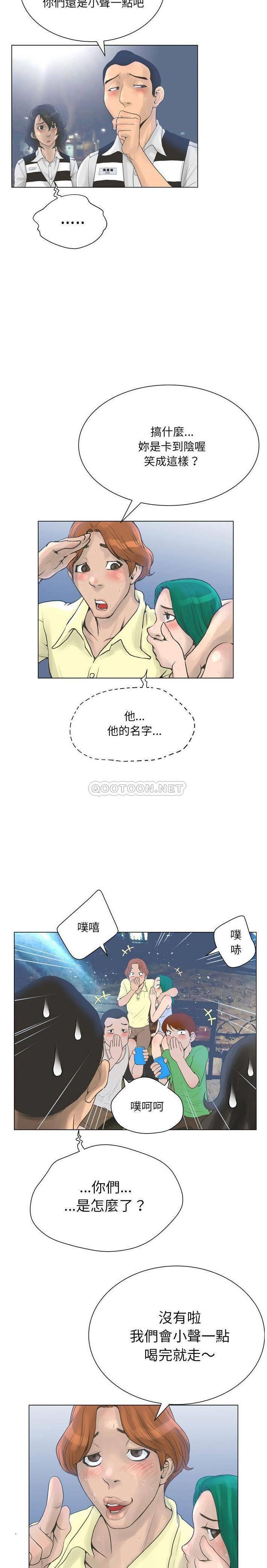变身面膜 第24话