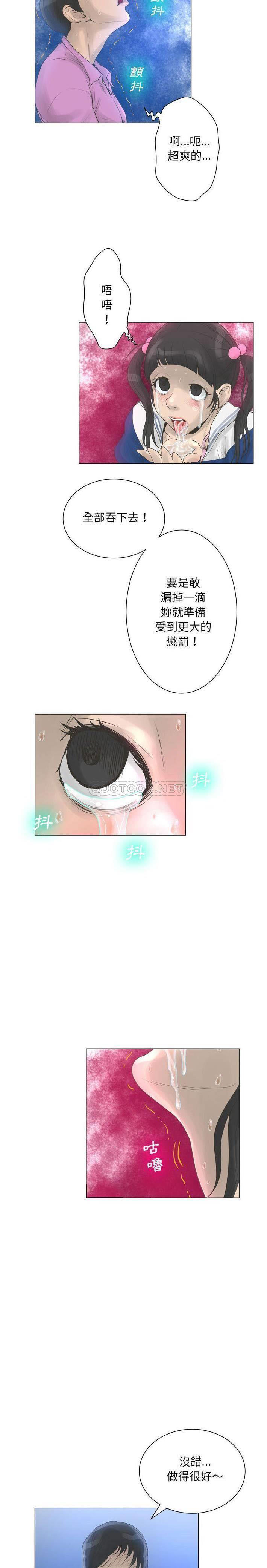 变身面膜 第24话