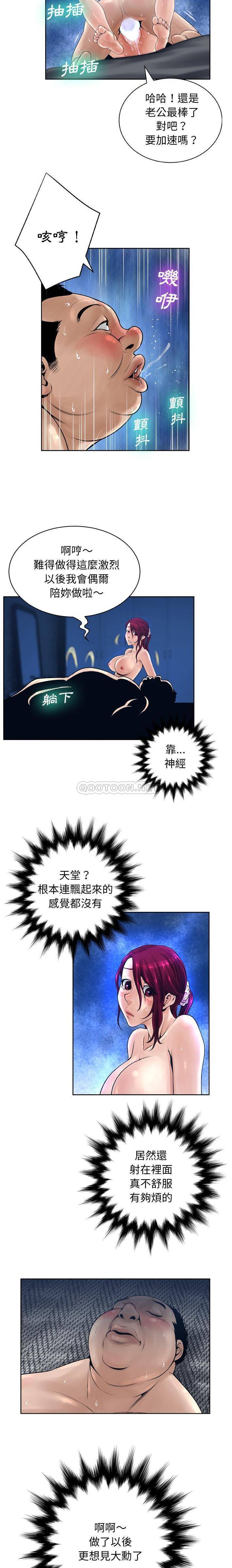 变身面膜 第11话