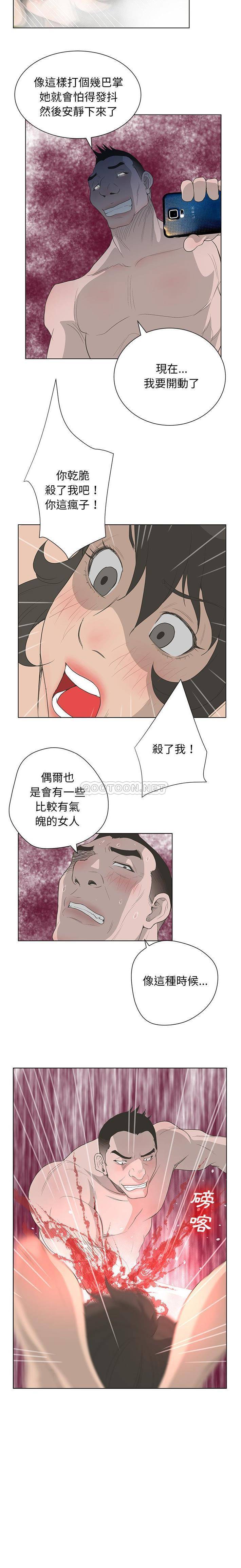 变身面膜 第38话