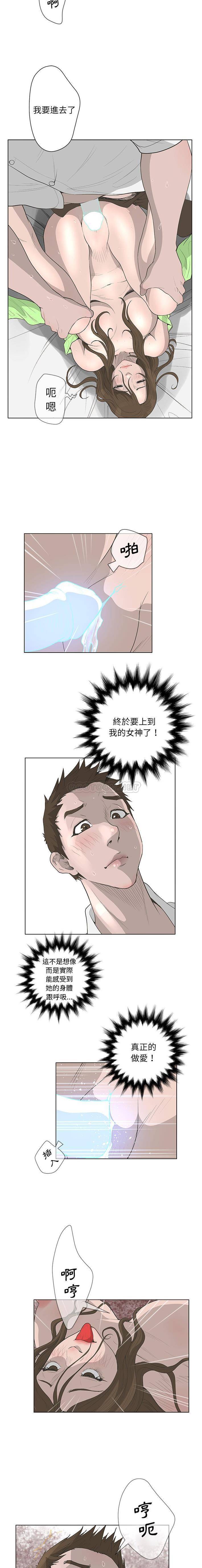 变身面膜 第43话