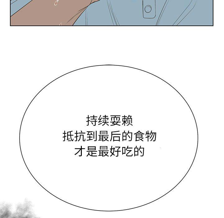 变身面膜 第26话
