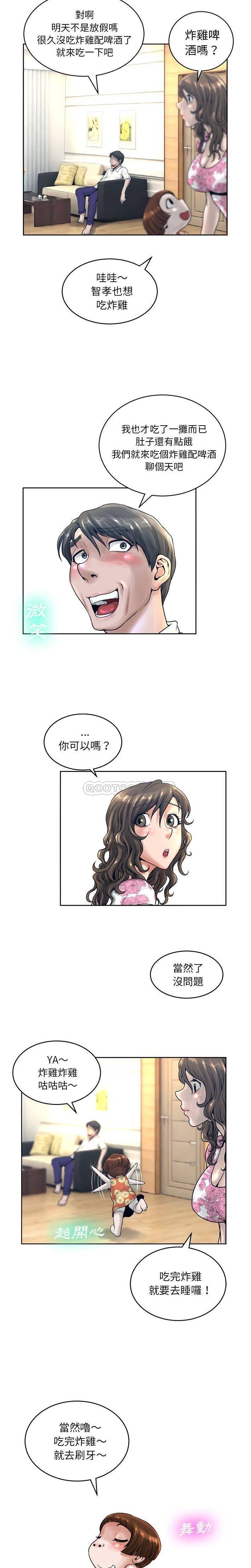 变身面膜 第13话