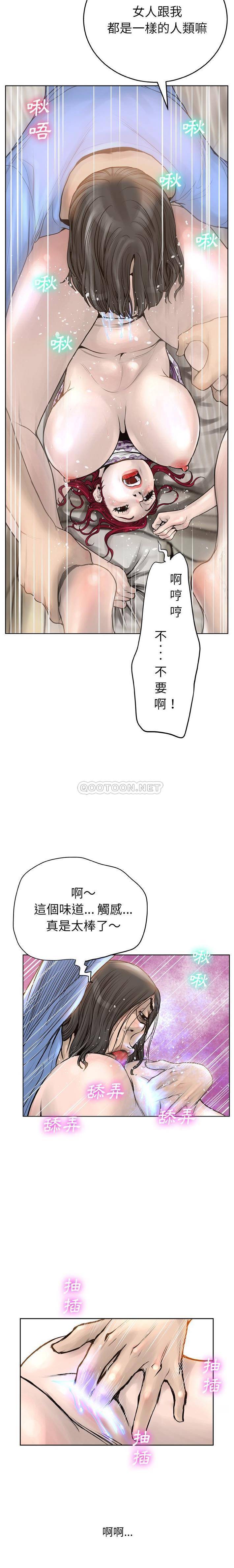 变身面膜 第14话