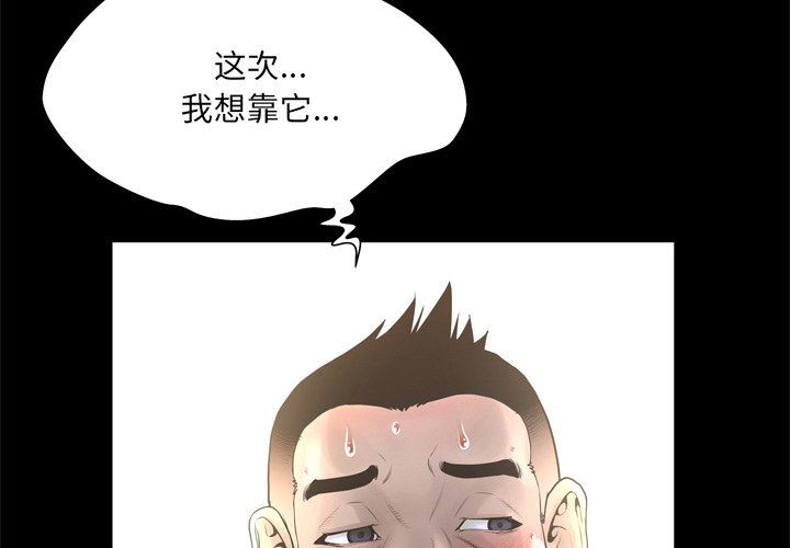 变身面膜 第21话