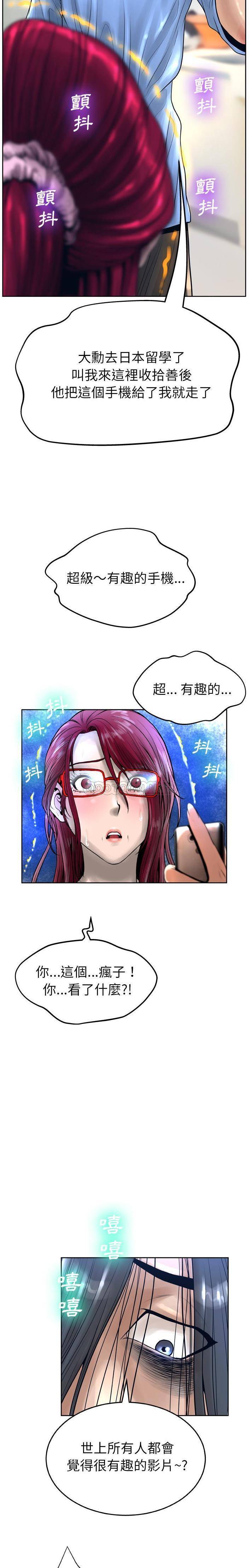 变身面膜 第13话