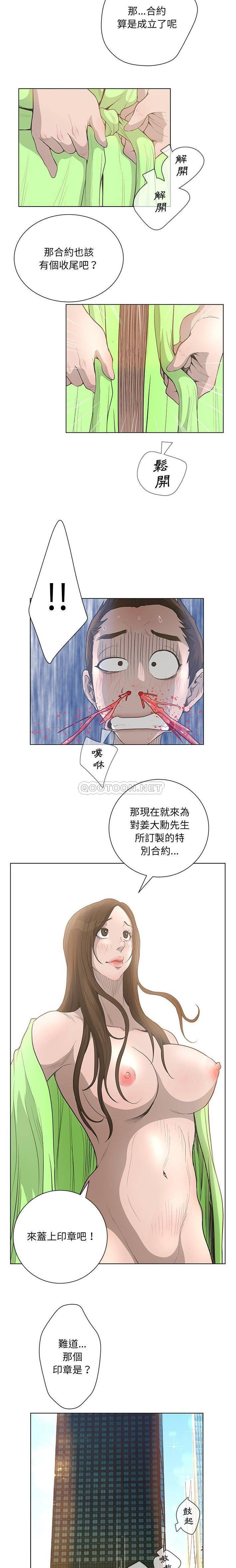 变身面膜 第42话