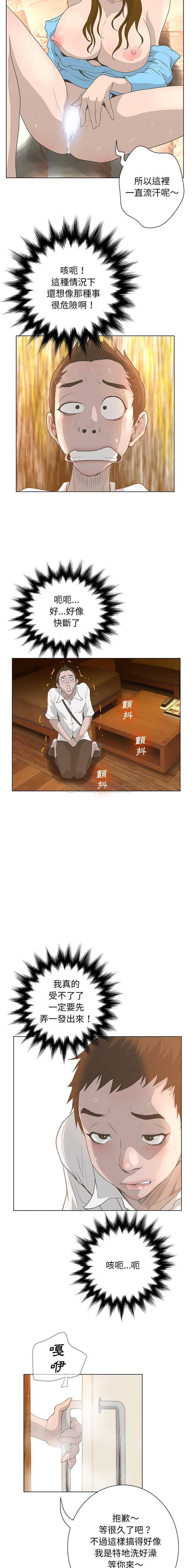 变身面膜 第37话